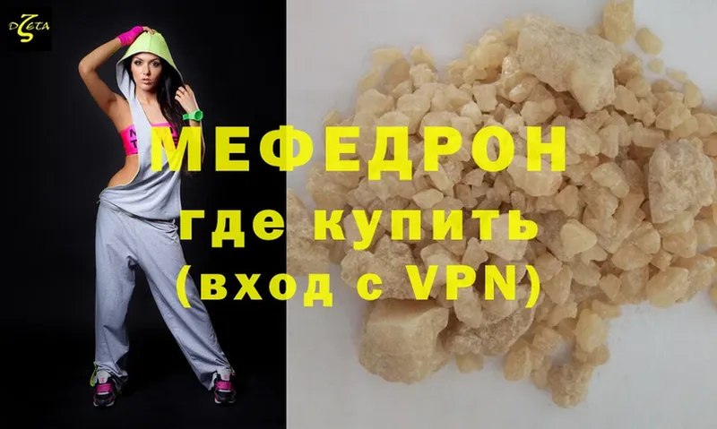 Мефедрон mephedrone  Лиски 